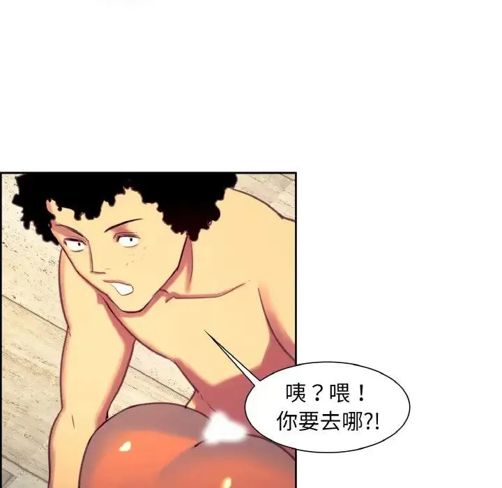 保姆调教中 - 第15話 - page 91
