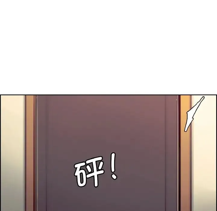 保姆调教中 - 第15話 - page 96