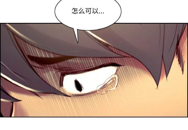 保姆调教中 - 第44話 - page 2