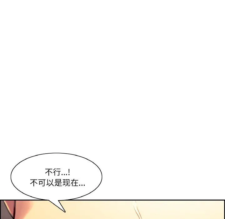 保姆调教中 - 第44話 - page 5