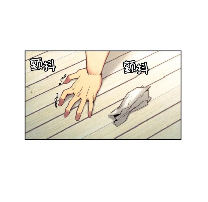 保姆调教中 - 第44話 - page 7