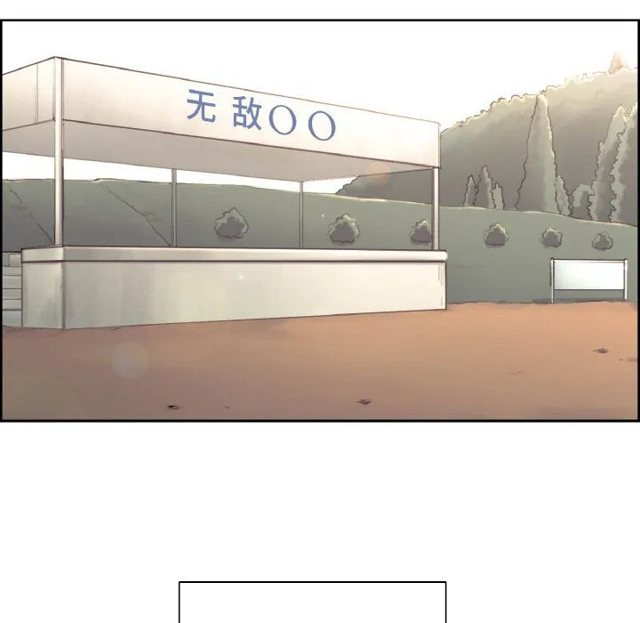 保姆调教中 - 第44話 - page 11