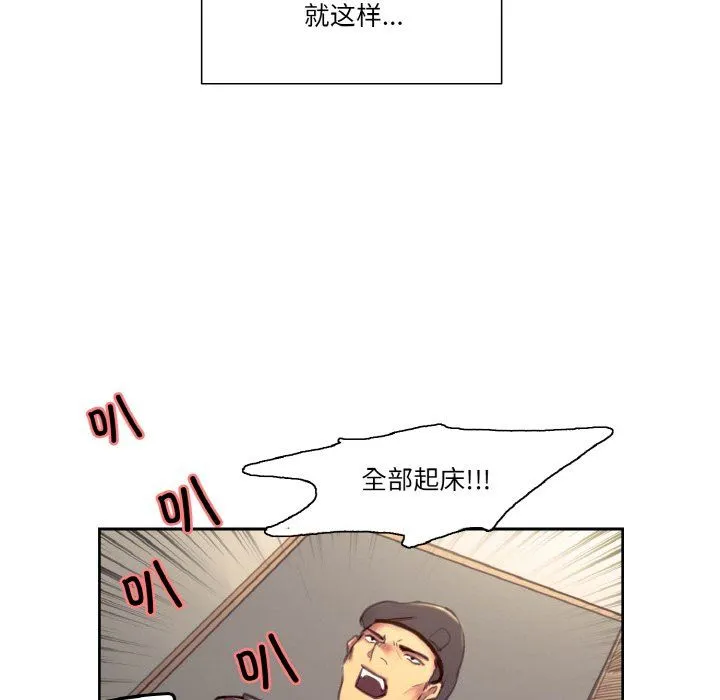 保姆调教中 - 第44話 - page 12
