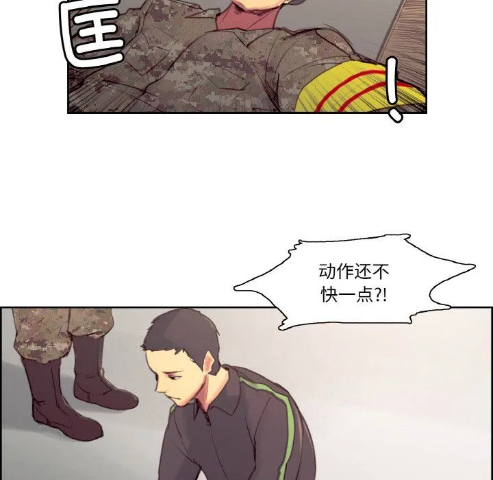 保姆调教中 - 第44話 - page 13