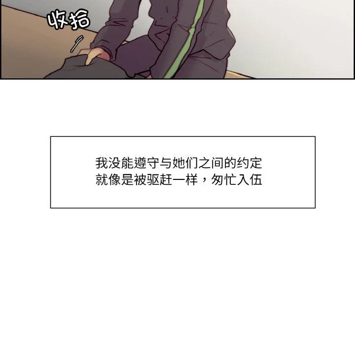 保姆调教中 - 第44話 - page 14