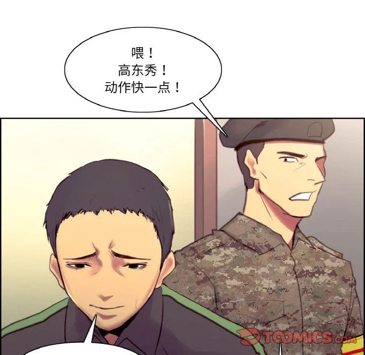 保姆调教中 - 第44話 - page 15