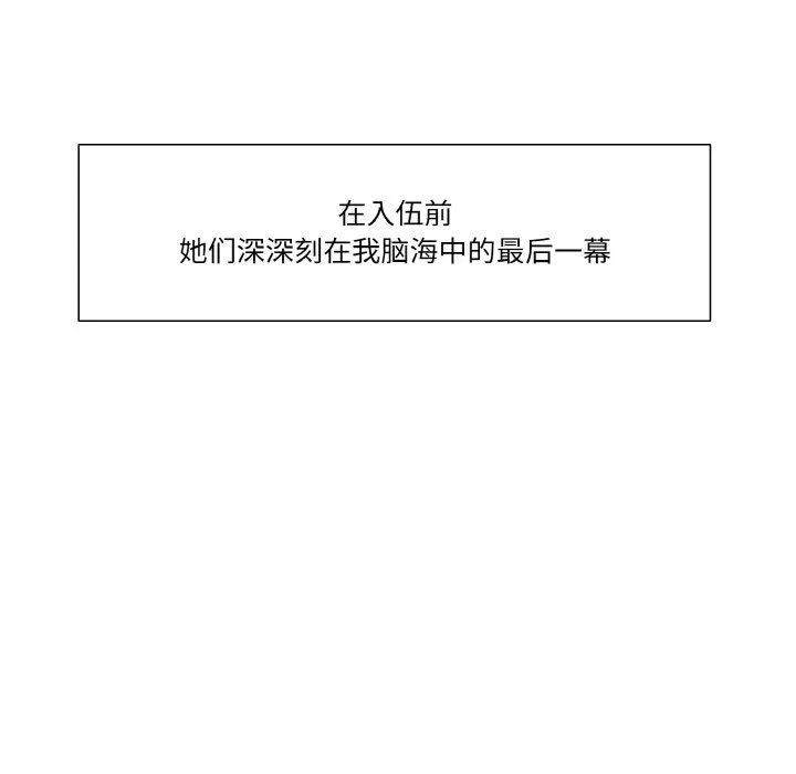 保姆调教中 - 第44話 - page 20