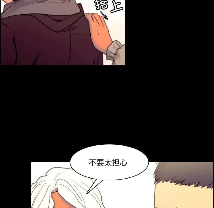 保姆调教中 - 第44話 - page 25
