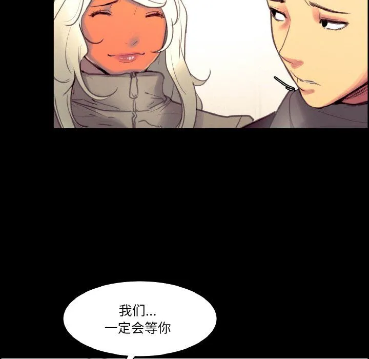 保姆调教中 - 第44話 - page 26