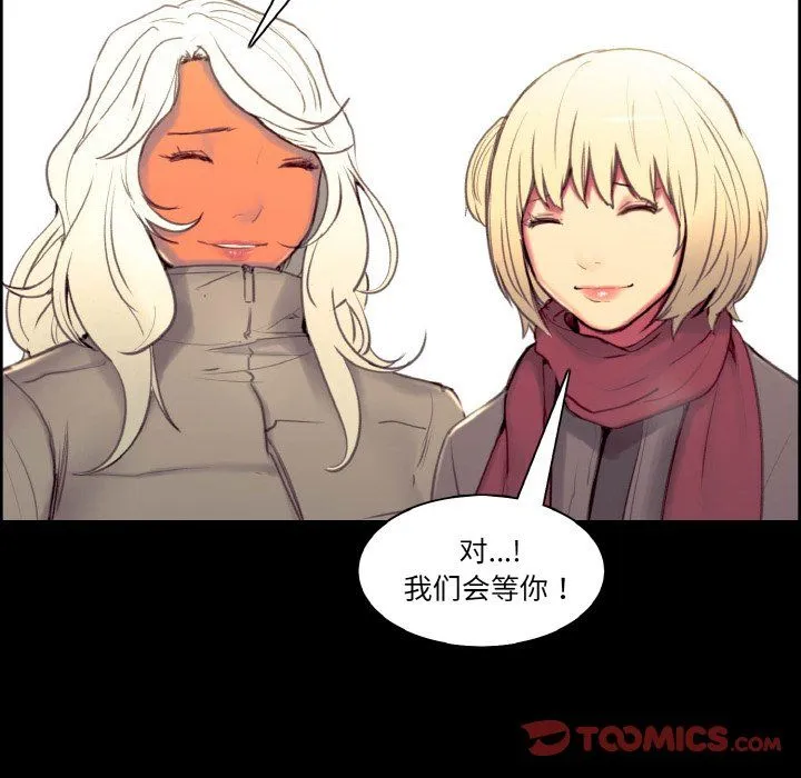 保姆调教中 - 第44話 - page 27