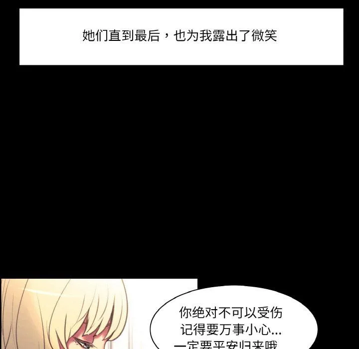 保姆调教中 - 第44話 - page 28