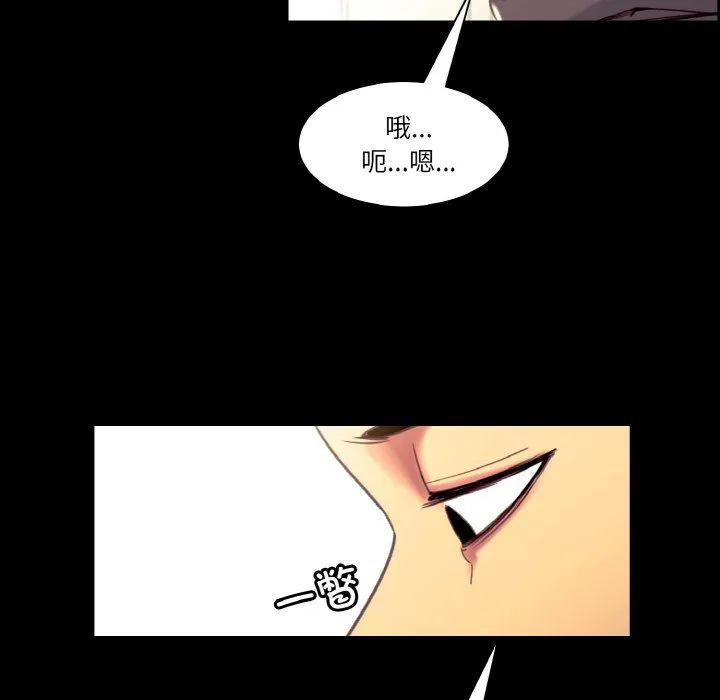 保姆调教中 - 第44話 - page 30