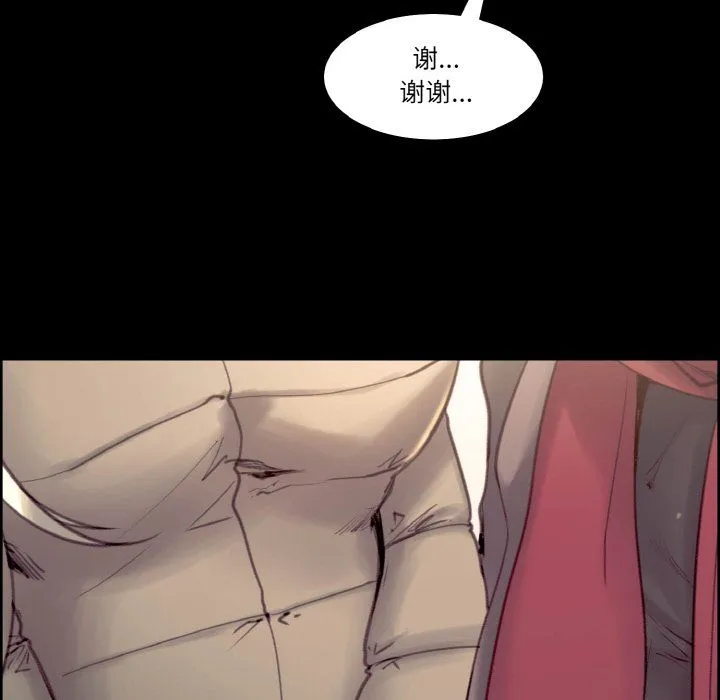 保姆调教中 - 第44話 - page 31