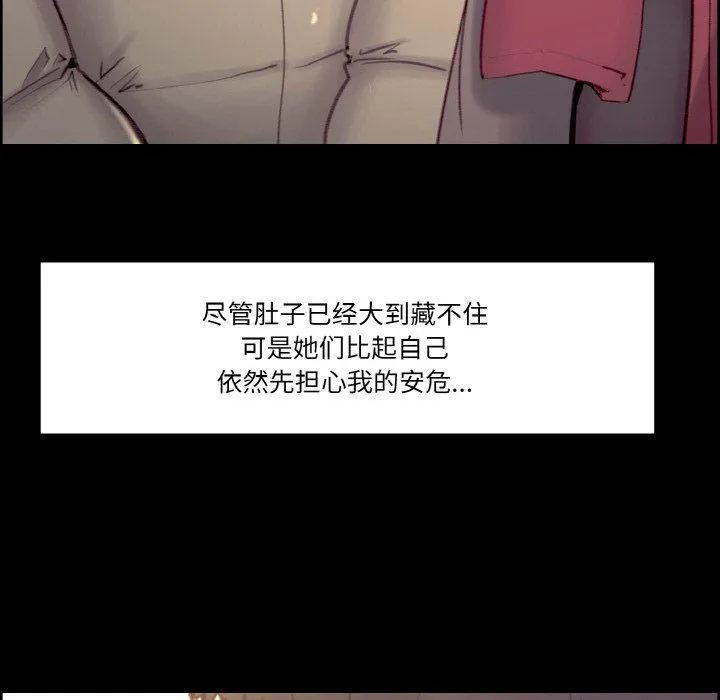 保姆调教中 - 第44話 - page 32