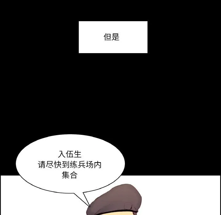保姆调教中 - 第44話 - page 35