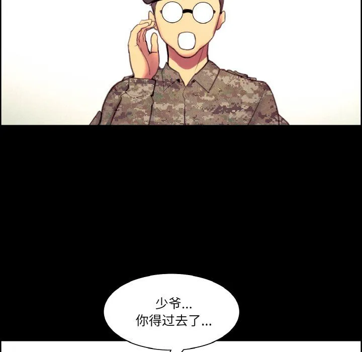 保姆调教中 - 第44話 - page 36