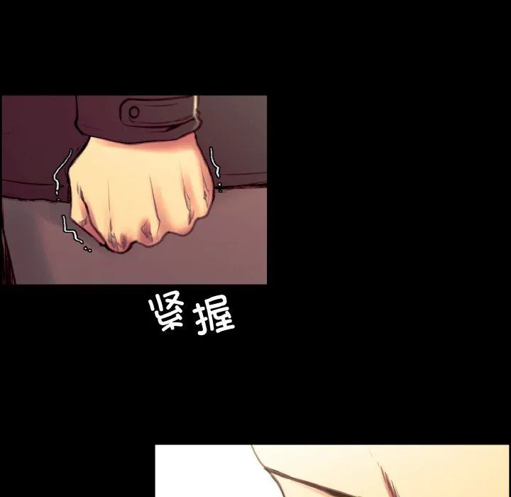 保姆调教中 - 第44話 - page 38