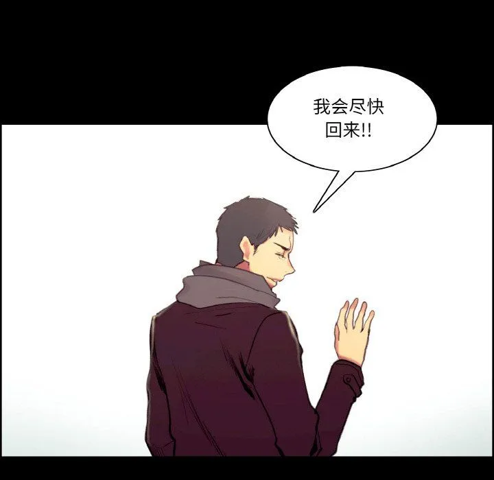 保姆调教中 - 第44話 - page 40