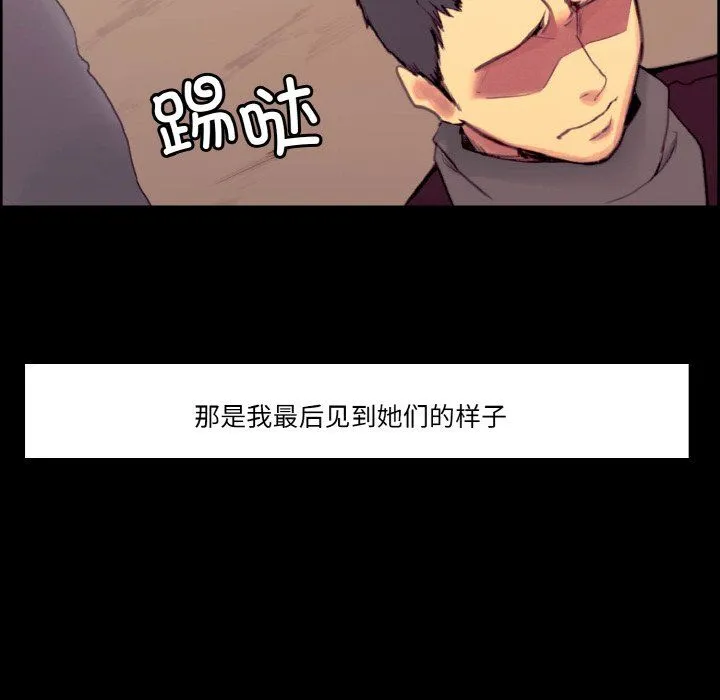 保姆调教中 - 第44話 - page 43