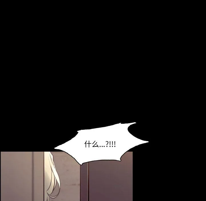 保姆调教中 - 第44話 - page 44
