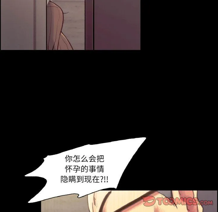 保姆调教中 - 第44話 - page 45