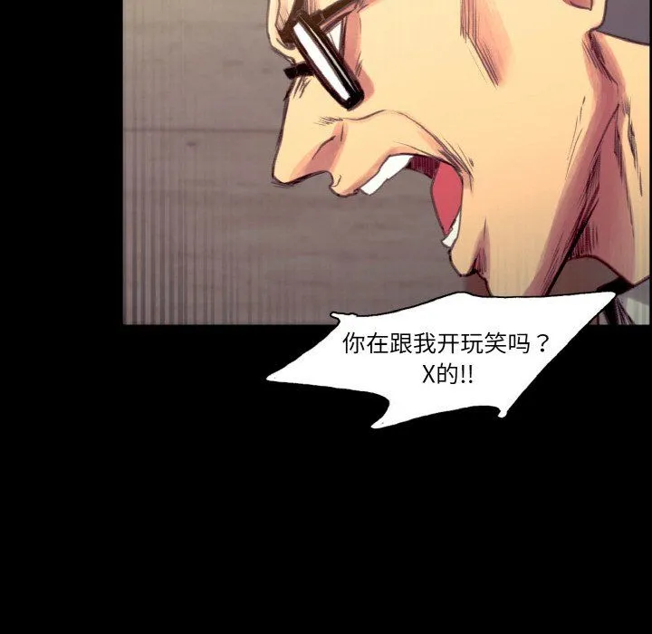 保姆调教中 - 第44話 - page 46