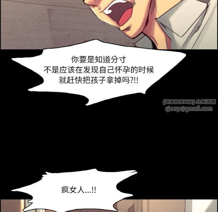 保姆调教中 - 第44話 - page 49