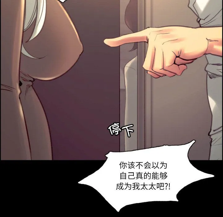 保姆调教中 - 第44話 - page 50
