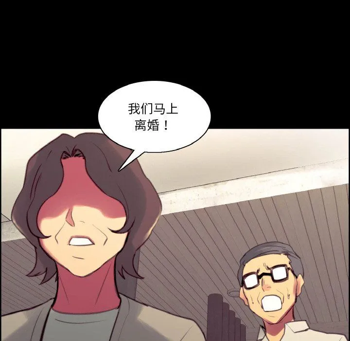 保姆调教中 - 第44話 - page 53