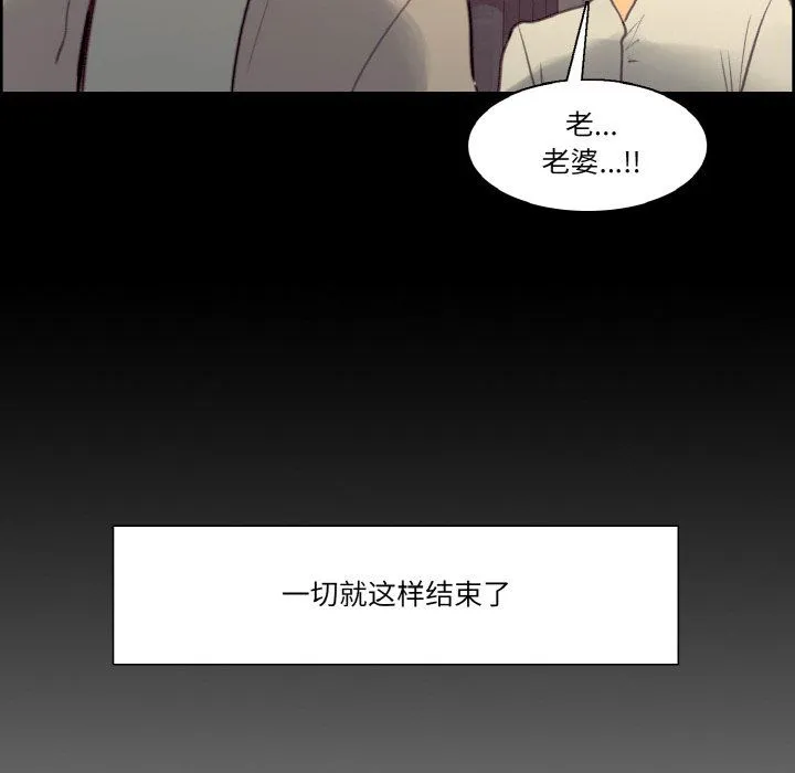 保姆调教中 - 第44話 - page 54