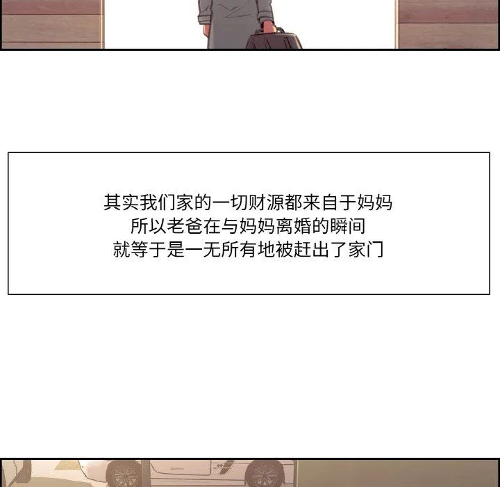 保姆调教中 - 第44話 - page 59