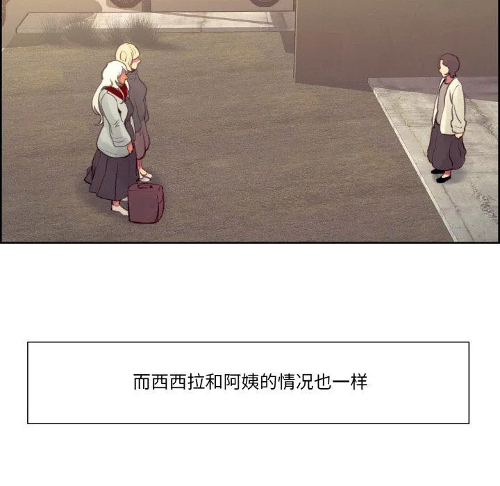 保姆调教中 - 第44話 - page 60