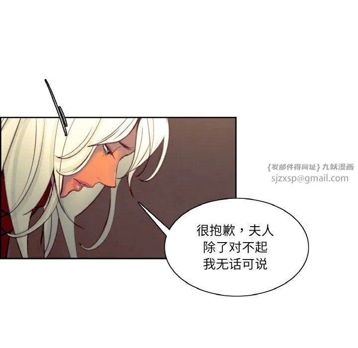 保姆调教中 - 第44話 - page 61