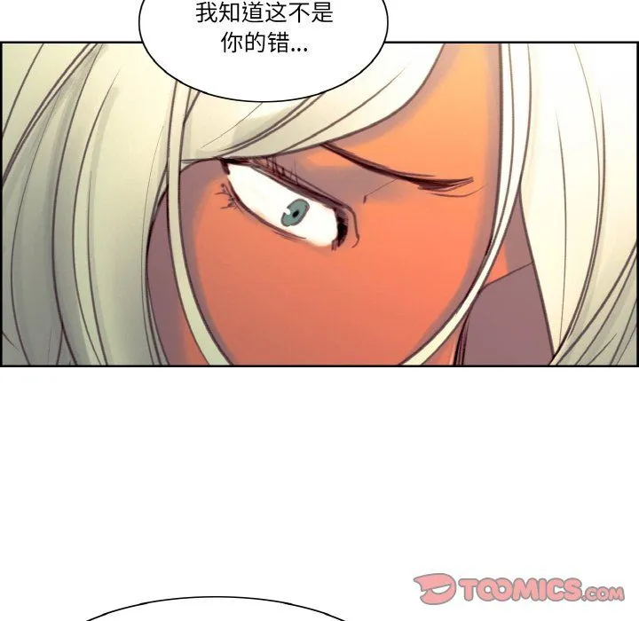 保姆调教中 - 第44話 - page 63