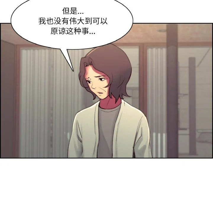 保姆调教中 - 第44話 - page 64