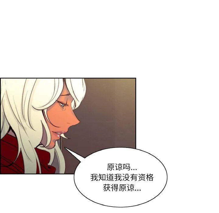 保姆调教中 - 第44話 - page 65