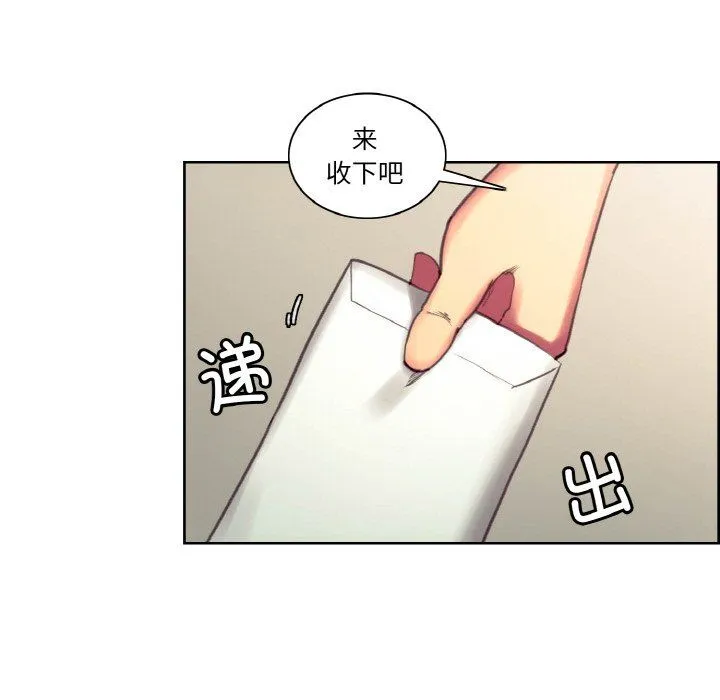 保姆调教中 - 第44話 - page 66