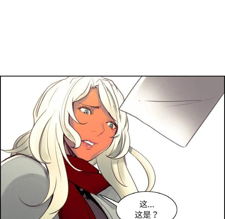 保姆调教中 - 第44話 - page 67