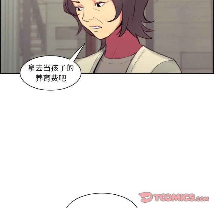 保姆调教中 - 第44話 - page 69