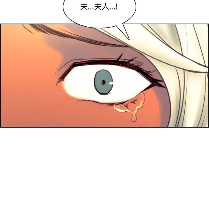 保姆调教中 - 第44話 - page 70