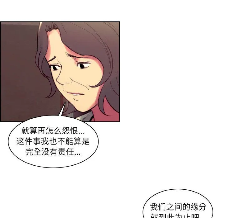 保姆调教中 - 第44話 - page 71