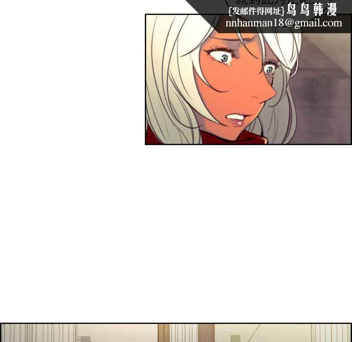 保姆调教中 - 第44話 - page 72