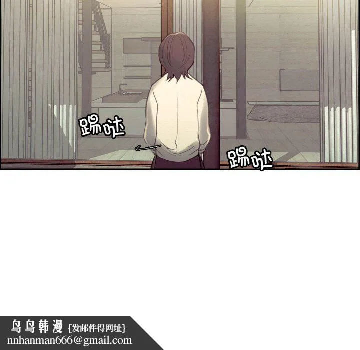 保姆调教中 - 第44話 - page 73