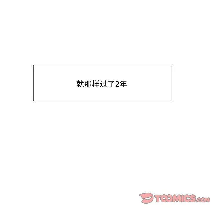 保姆调教中 - 第44話 - page 81