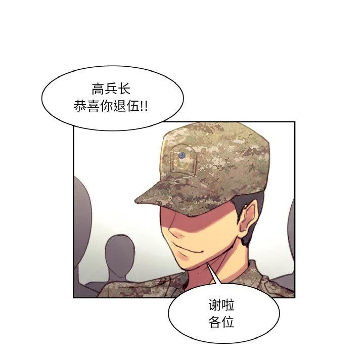 保姆调教中 - 第44話 - page 83