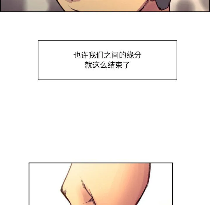 保姆调教中 - 第44話 - page 85
