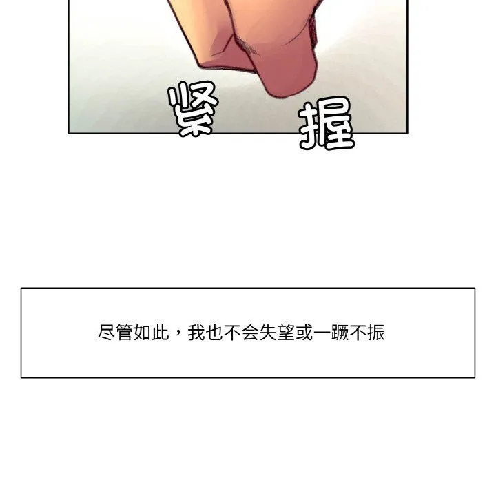 保姆调教中 - 第44話 - page 86