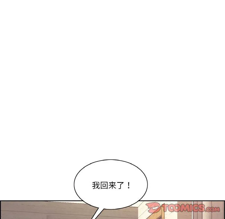 保姆调教中 - 第44話 - page 87