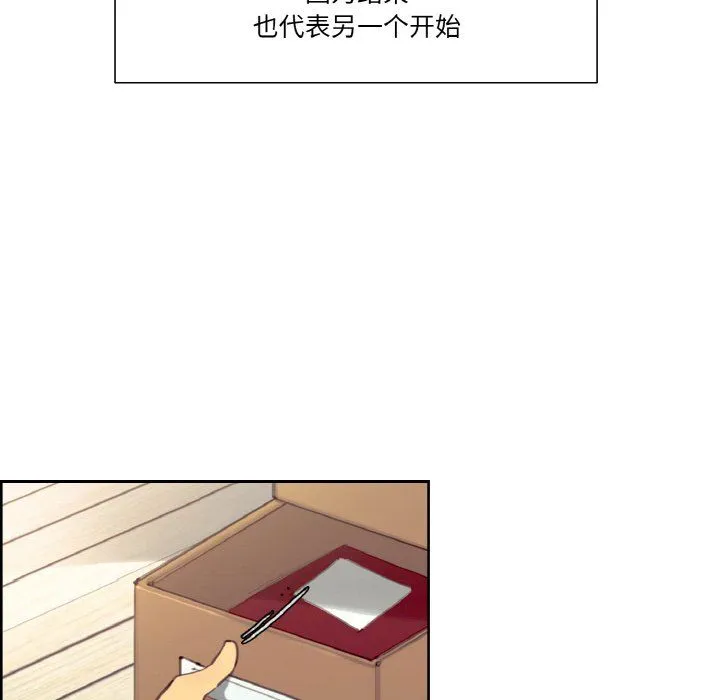 保姆调教中 - 第44話 - page 89
