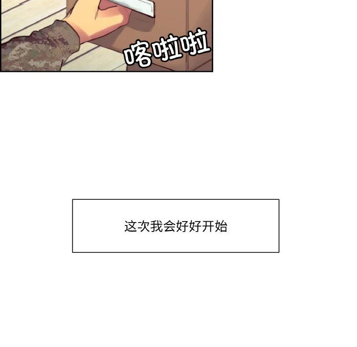 保姆调教中 - 第44話 - page 90